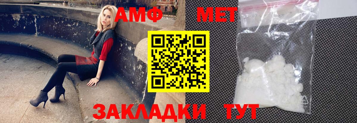 Amphetamine VHQ  кракен как зайти  Amphetamine  Ишим  Вход с VPN 