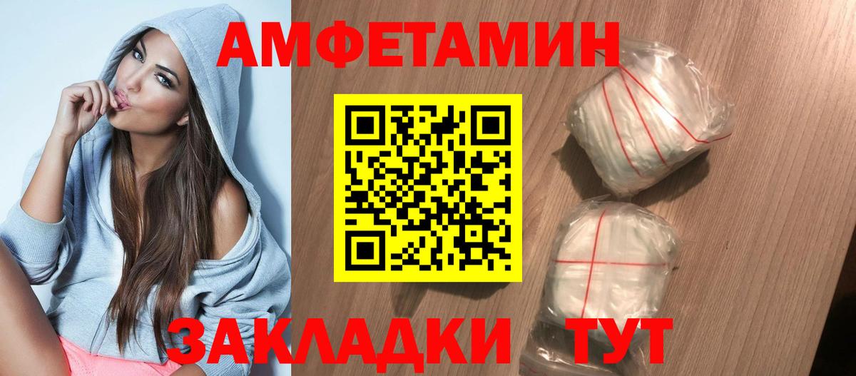 Амфетамин 97% Ишим