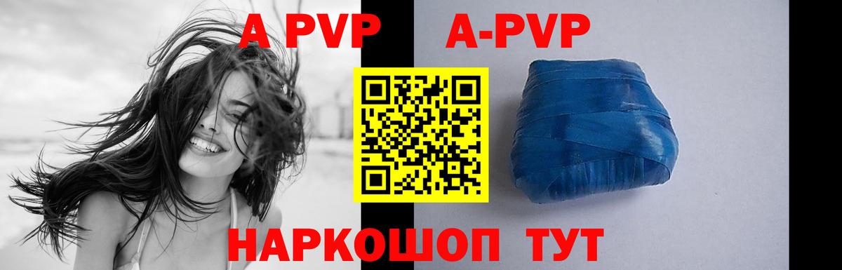 Альфа ПВП Crystall  Вход с VPN  Ишим  Alpha-PVP Crystall  А ПВП мука 