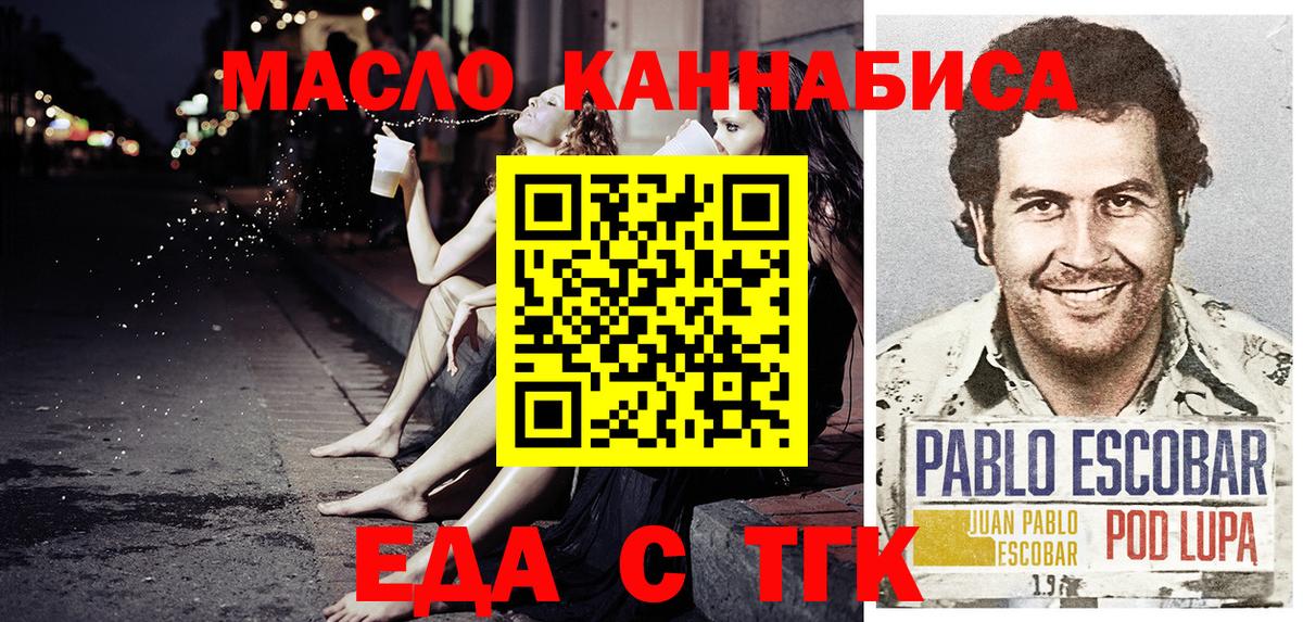 Canna-Cookies конопля  Вход с VPN  Ишим 