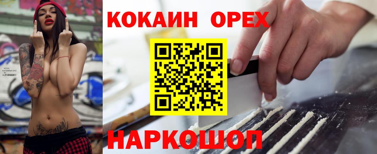COCAIN FishScale  Вход с VPN  COCAIN 98%  Ишим 