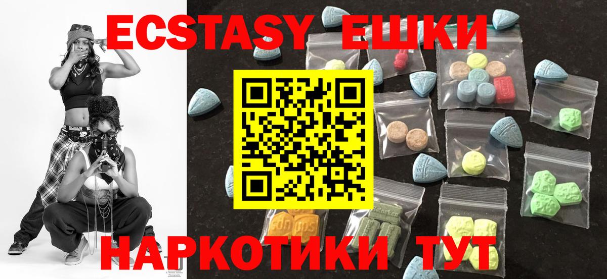 Ишим  Экстази таблы  Вход с VPN  ЭКСТАЗИ  Ecstasy louis Vuitton 