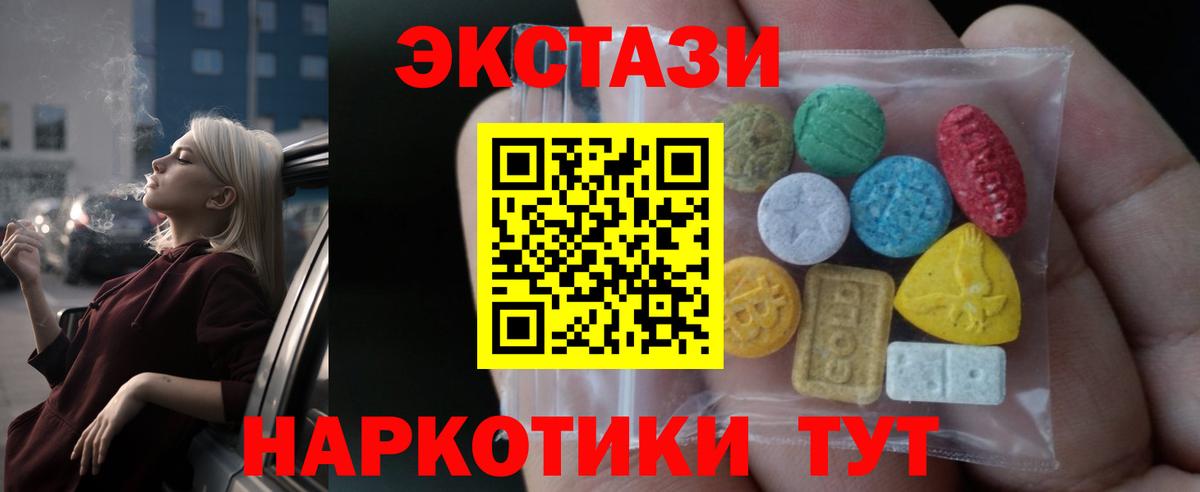 Экстази VHQ Ишим