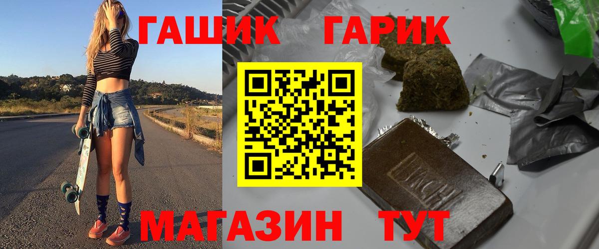 ГАШИШ  ГАШИШ Cannabis  Ишим  Вход с VPN  Гашиш VHQ 