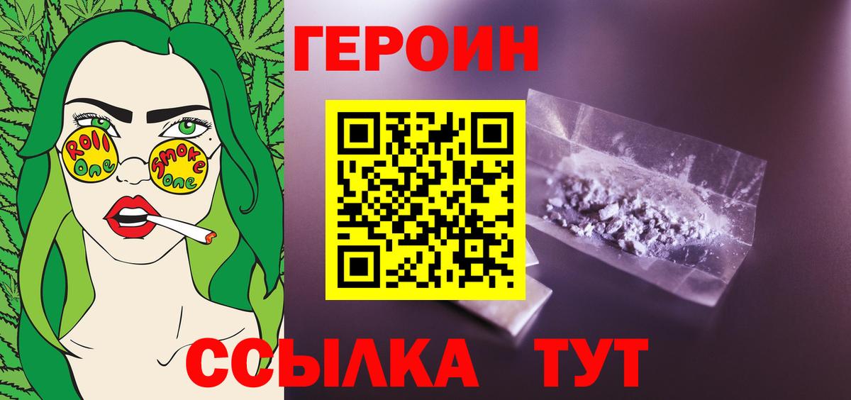 Ишим  Героин гречка  Героин  Вход с VPN 