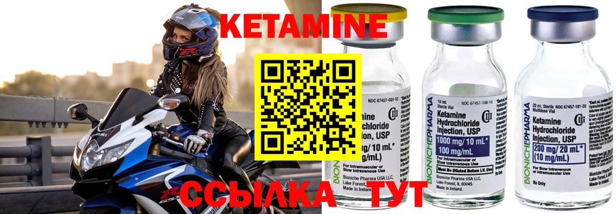 Кетамин VHQ Ишим