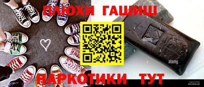гашишное масло Краснодар