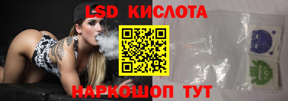 Лсд 25 экстази кислота Ишим