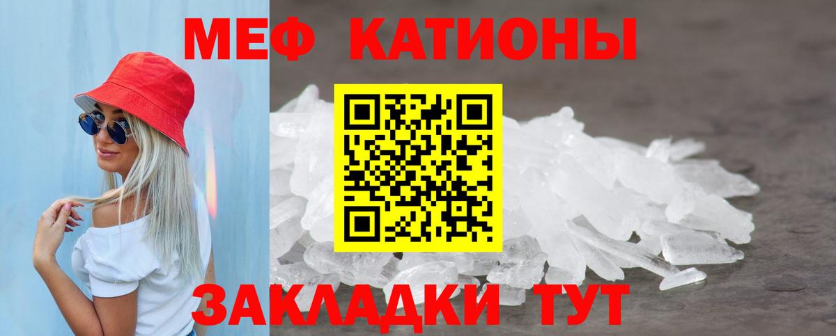 купить   Мефедрон  Вход с VPN  МЕФ мяу мяу  Ишим 