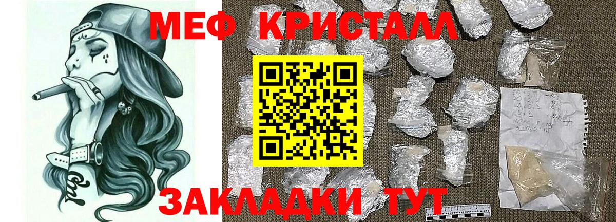 Меф  Ишим