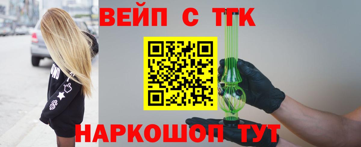 ТГК Wax  ТГК вейп  закладка  Ишим  Вход с VPN 
