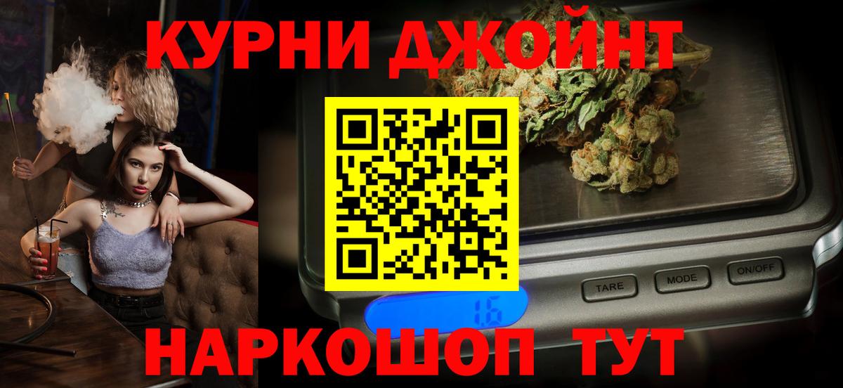 Бошки Шишки индика  Конопля AK-47  Канабис SATIVA & INDICA  Вход с VPN  Бошки Шишки THC 21%  Ишим 